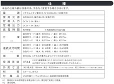 株式会社オーム電機のプレスリリース画像1