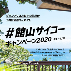 Brisbane Resorts株式会社のプレスリリース画像1