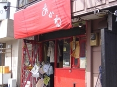 涙と旅カフェあかねのプレスリリース画像1