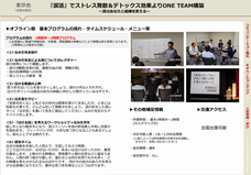 涙と旅カフェあかねのプレスリリース画像7