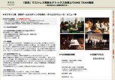 涙と旅カフェあかねのプレスリリース画像6