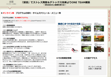 涙と旅カフェあかねのプレスリリース画像3