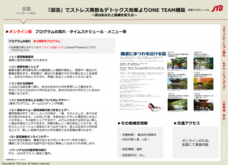 涙と旅カフェあかねのプレスリリース画像4