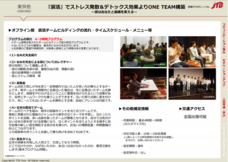 涙と旅カフェあかねのプレスリリース画像9