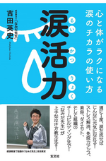 涙と旅カフェあかねのプレスリリース画像1