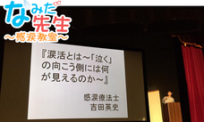 涙と旅カフェあかねのプレスリリース画像4