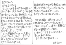 涙と旅カフェあかねのプレスリリース画像6