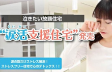 涙と旅カフェあかねのプレスリリース画像5