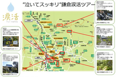 涙と旅カフェあかねのプレスリリース画像1