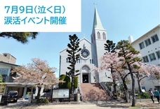 涙と旅カフェあかねのプレスリリース画像1