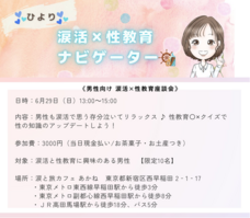 涙と旅カフェあかねのプレスリリース画像1