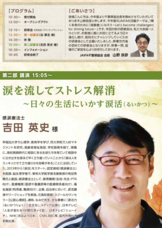 涙と旅カフェあかねのプレスリリース画像18