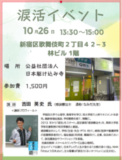 涙と旅カフェあかねのプレスリリース画像1