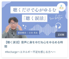 涙と旅カフェあかねのプレスリリース画像1