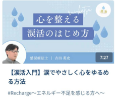 涙と旅カフェあかねのプレスリリース画像2