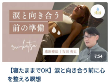 涙と旅カフェあかねのプレスリリース画像4