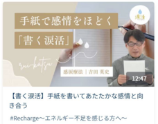 涙と旅カフェあかねのプレスリリース画像2