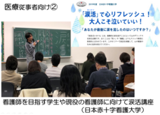 涙活事務局のプレスリリース画像14