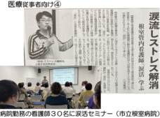 涙活事務局のプレスリリース画像17