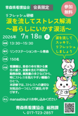 涙活事務局のプレスリリース画像19