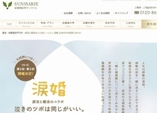 涙活事務局のプレスリリース画像11