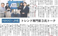 涙活事務局のプレスリリース画像2