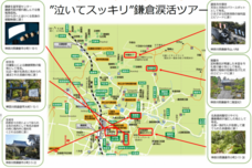 涙活事務局のプレスリリース画像3