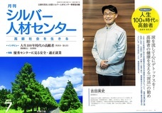 一般社団法人 涙活協会のプレスリリース画像8