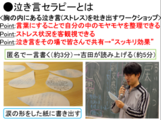 一般社団法人 涙活協会のプレスリリース画像13