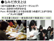 一般社団法人 涙活協会のプレスリリース画像9