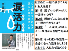 一般社団法人 涙活協会のプレスリリース画像14