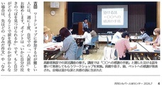 一般社団法人 涙活協会のプレスリリース画像18