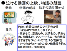 一般社団法人 涙活協会のプレスリリース画像7