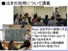 一般社団法人 涙活協会のプレスリリース画像6