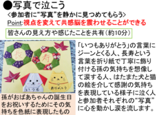 一般社団法人 涙活協会のプレスリリース画像10