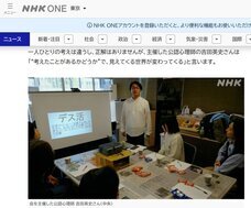 一般社団法人 涙活協会のプレスリリース画像3