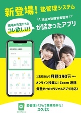 株式会社ユアネット 沼津支社のプレスリリース画像1