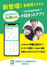 株式会社ユアネット 沼津支社のプレスリリース画像1