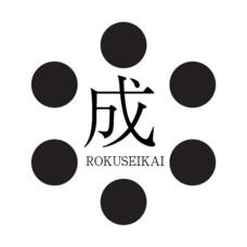 六成会のプレスリリース画像1