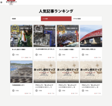 六成会のプレスリリース画像1