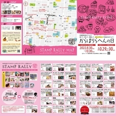 マップからほりらへんを作る会のプレスリリース画像1