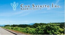 株式会社コンスピリートのプレスリリース画像3