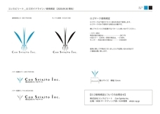 株式会社コンスピリートのプレスリリース画像8