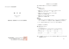 株式会社コンスピリートのプレスリリース画像3