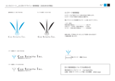 株式会社コンスピリートのプレスリリース画像5