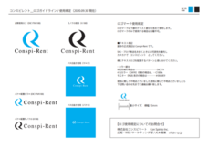 株式会社コンスピリートのプレスリリース画像5