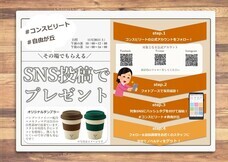 株式会社コンスピリートのプレスリリース画像5