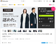 株式会社前垣のプレスリリース画像1