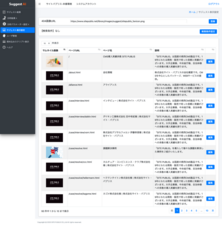 株式会社サイト・パブリスのプレスリリース画像1