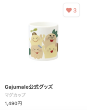 株式会社ガジュマルのプレスリリース画像3